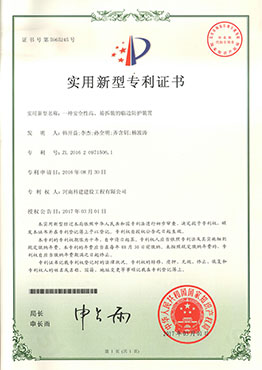 一種安全性高、易拆裝的臨邊防護裝置
