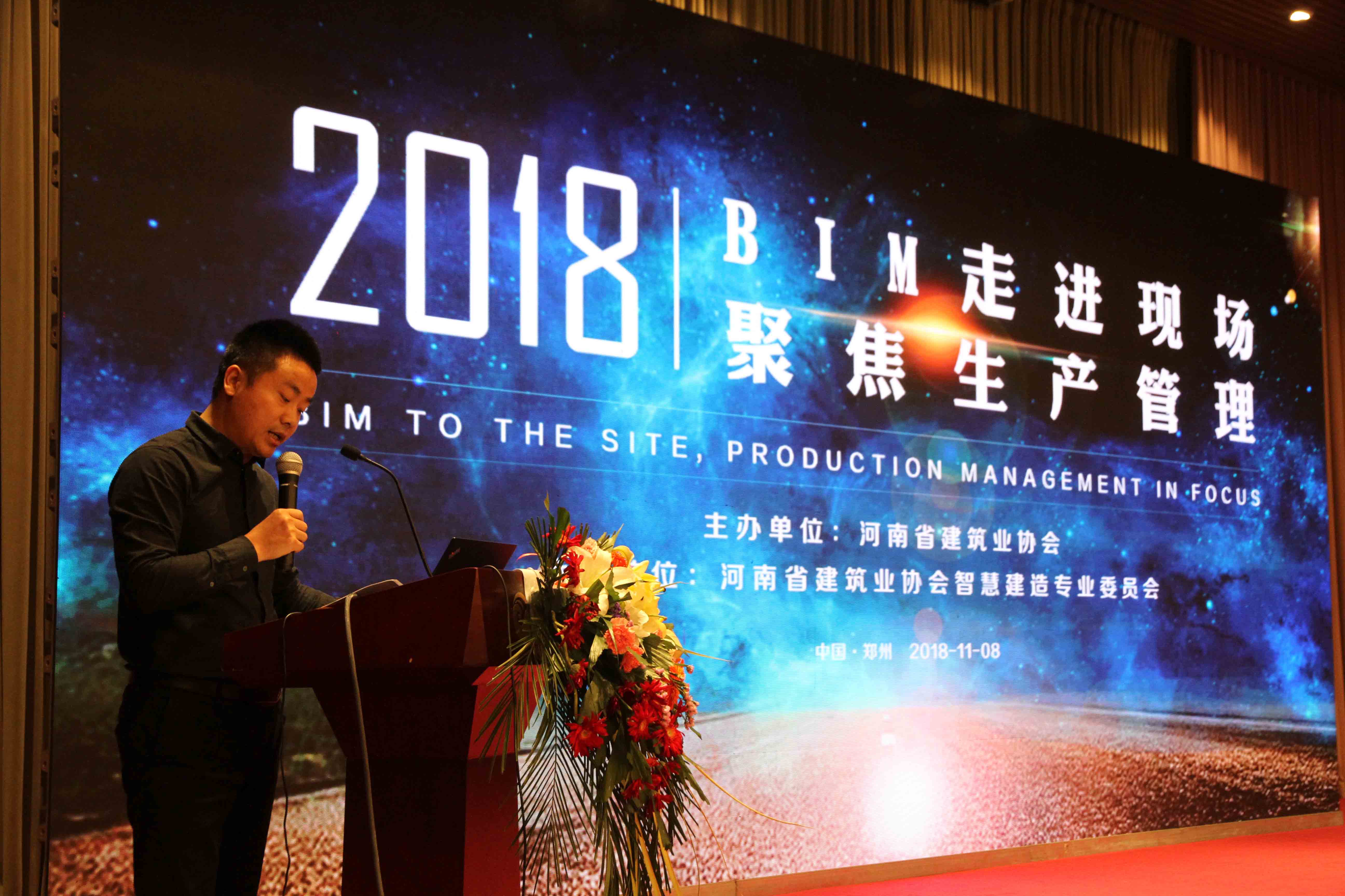 喜報！科建BIM技術(shù)落地應(yīng)用引領(lǐng)豫建造