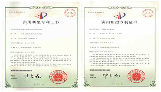 積極創(chuàng)新，喜獲碩果 ——祝賀我公司獲得10項國家專利
