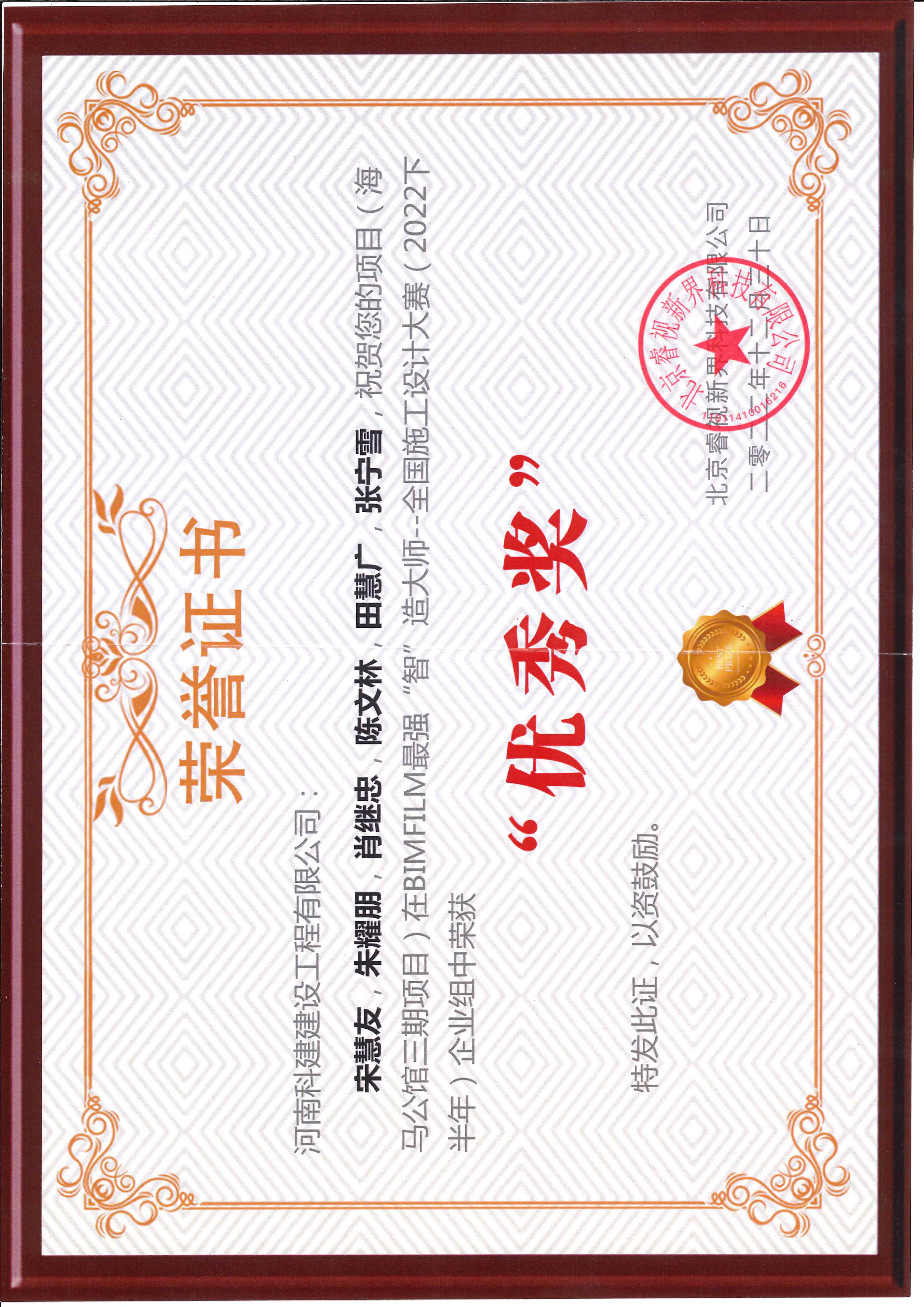 全國施工設(shè)計大賽-海馬公館三期項目.jpg