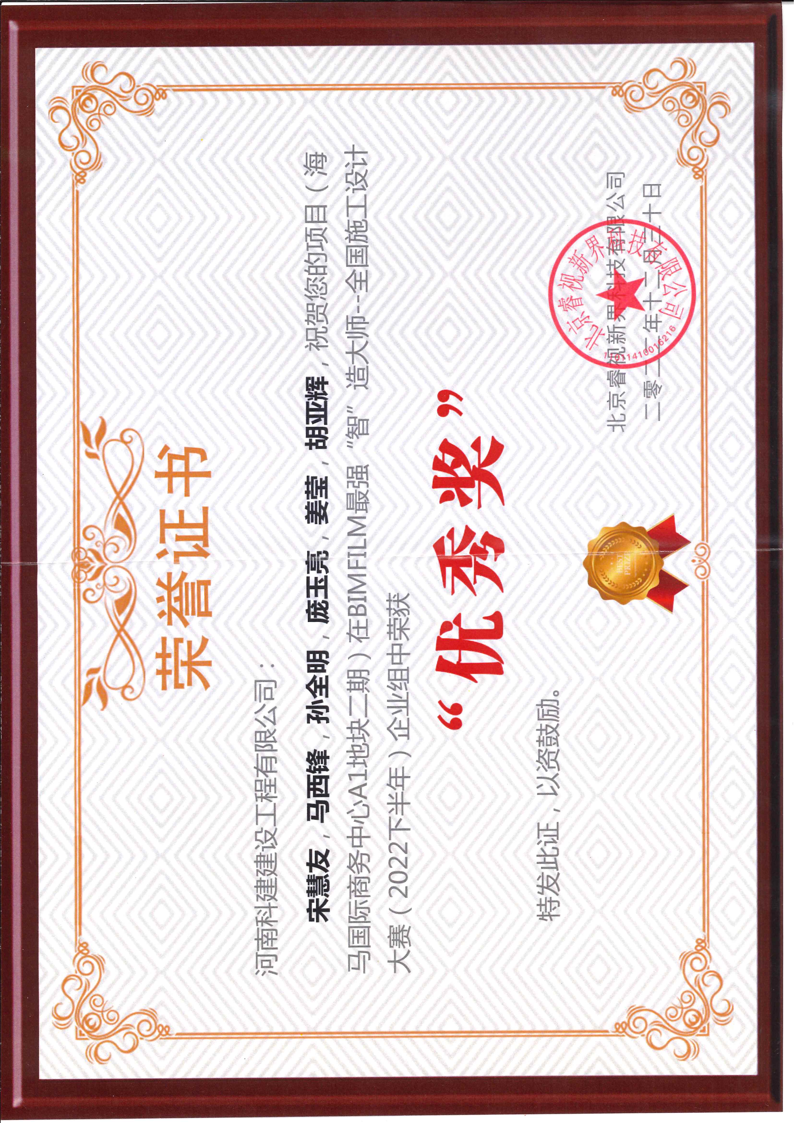 全國施工設(shè)計(jì)大賽-海馬國際商務(wù)中心A1地塊二期.jpg