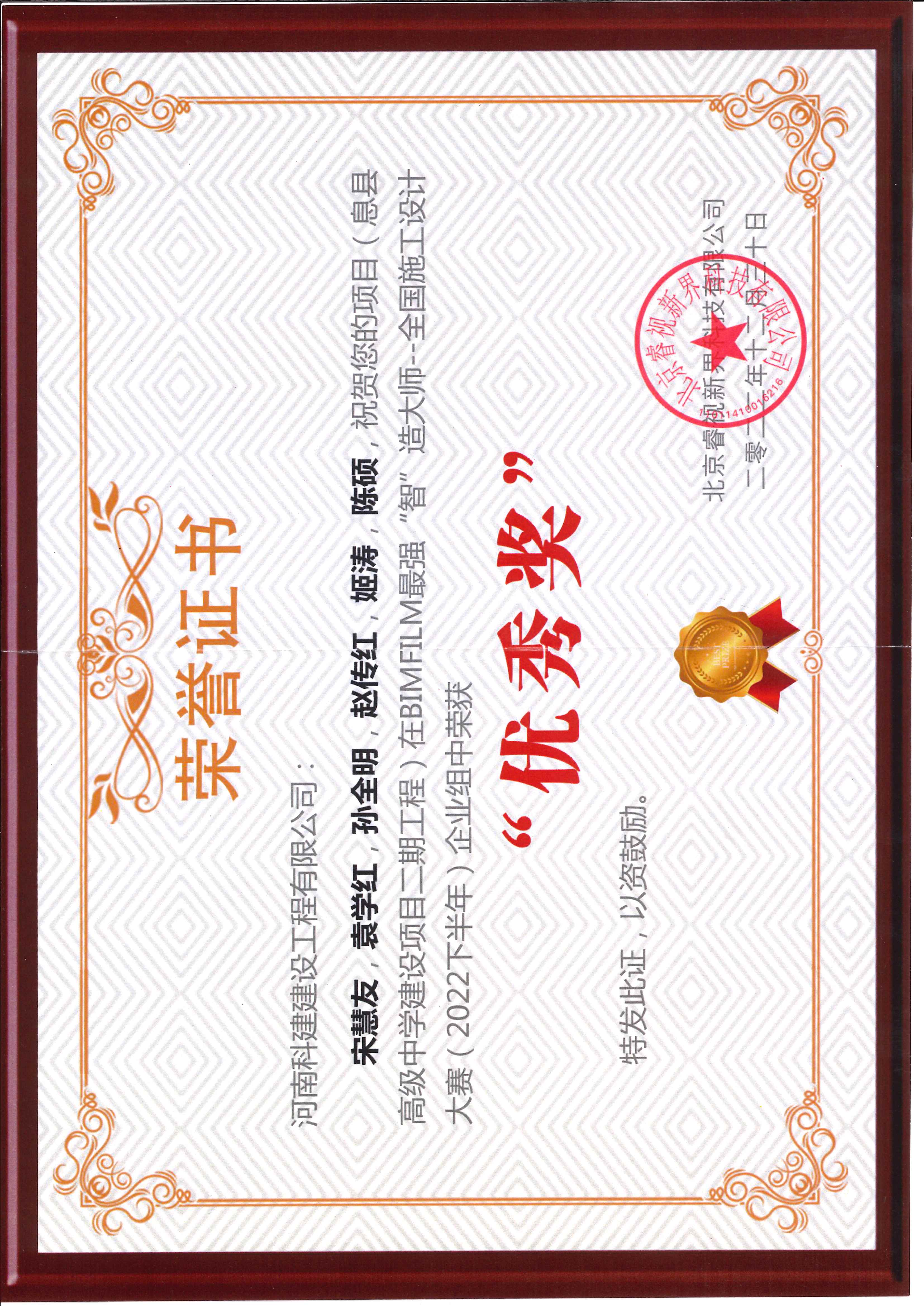 全國施工設(shè)計(jì)大賽-息縣高級(jí)中學(xué)建設(shè)項(xiàng)目二期工程.jpg